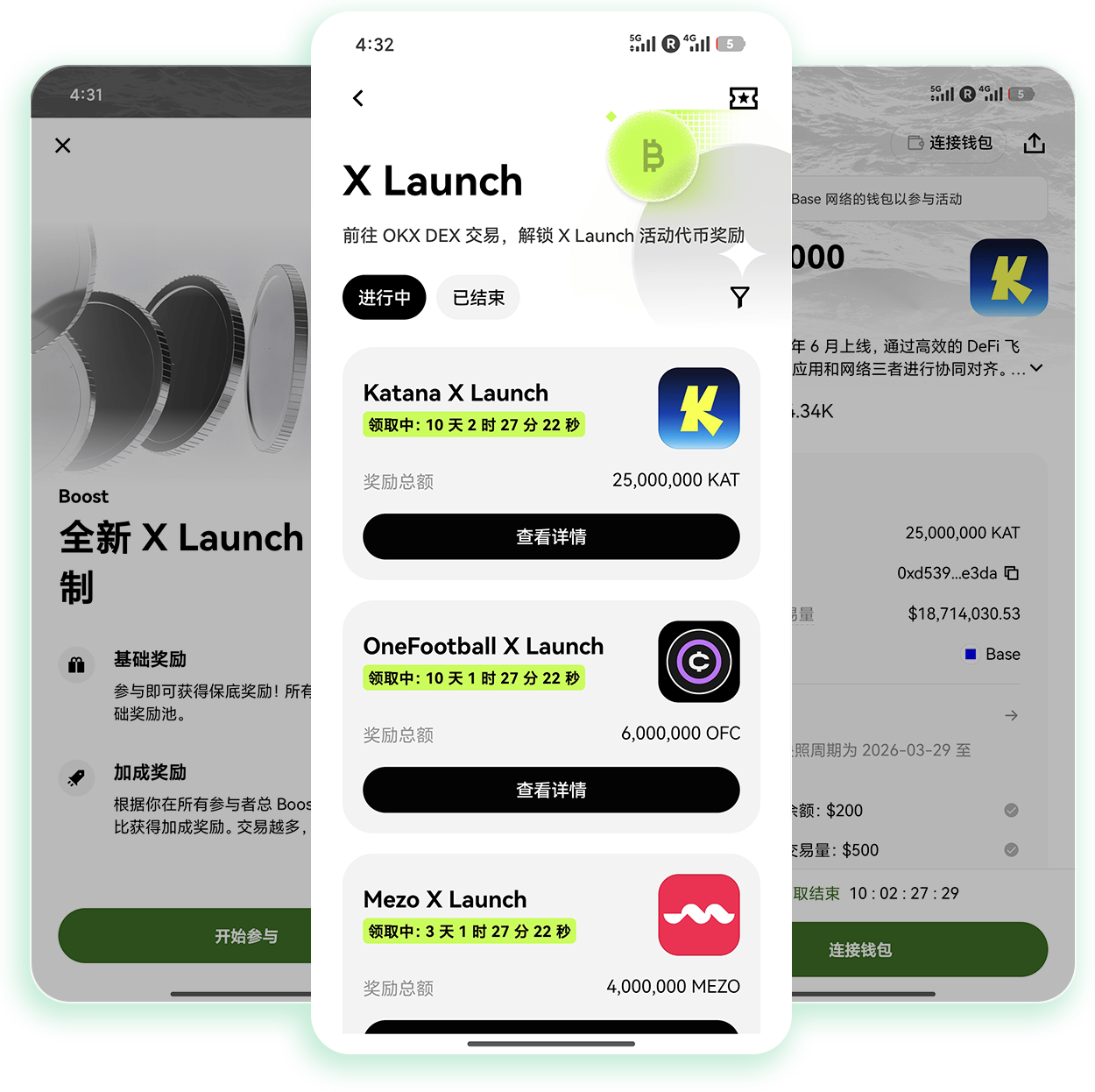 o易交易所 加密货币链上钱包对接与资产统一管理工具